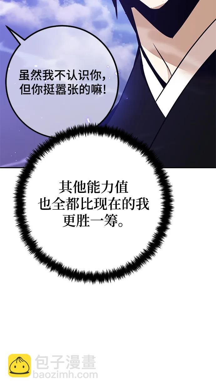 [第136话] 修罗（1）29
