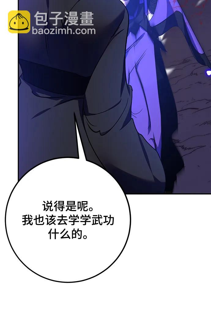 [第136话] 修罗（1）42