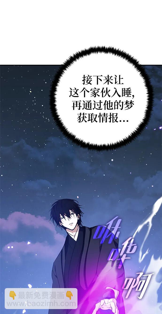 [第136话] 修罗（1）47