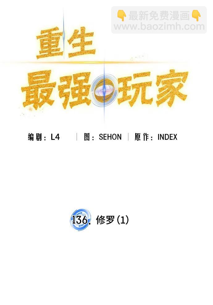 [第136话] 修罗（1）72