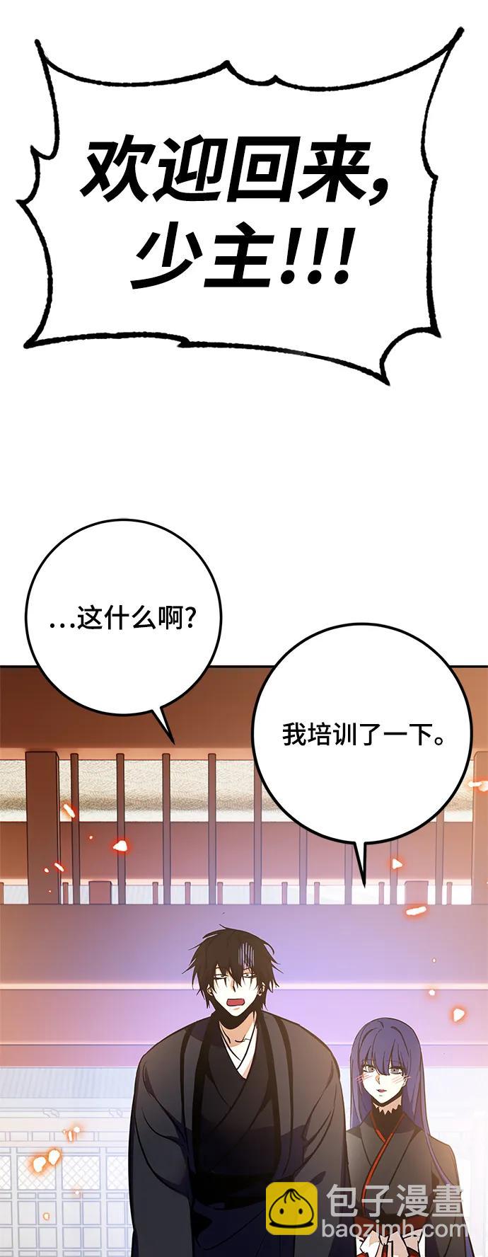 [第136话] 修罗（1）73