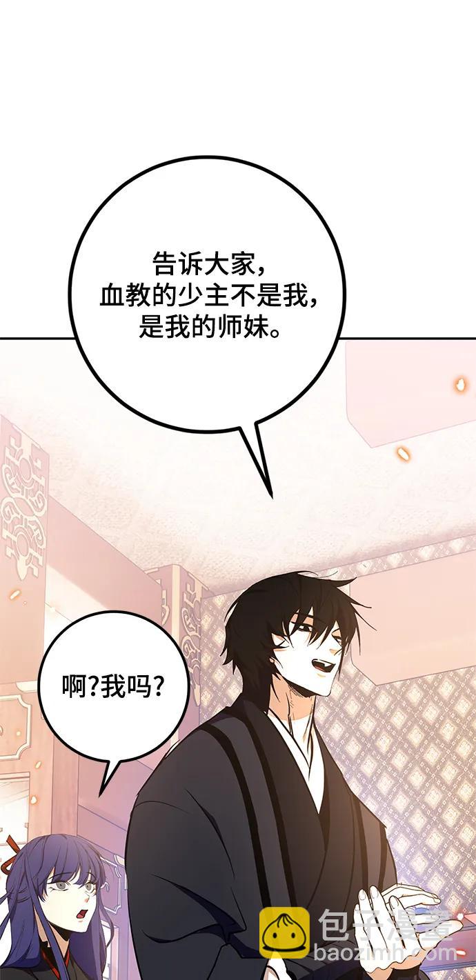 [第136话] 修罗（1）75