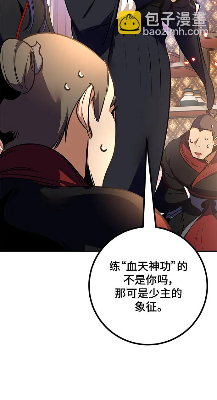 [第136话] 修罗（1）76