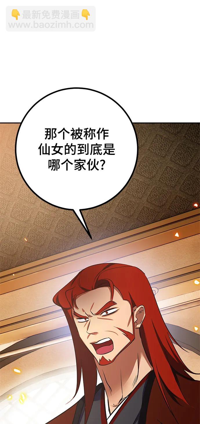 [第136话] 修罗（1）96