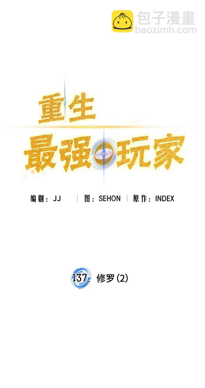 [第137话] 修罗（2）21