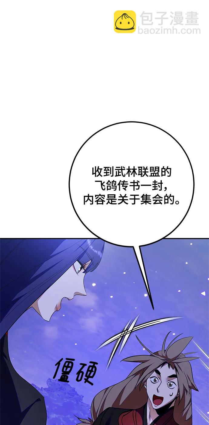 [第137话] 修罗（2）23