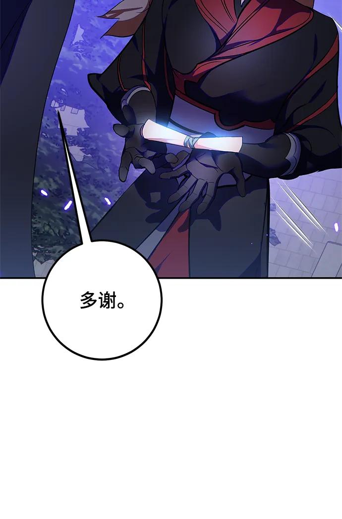 [第137话] 修罗（2）24