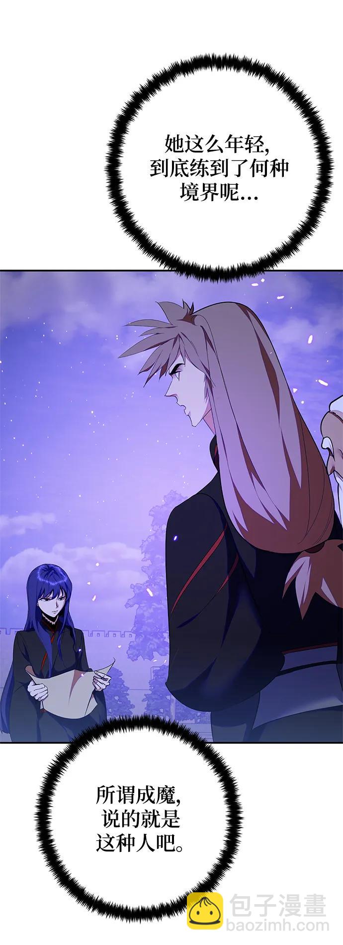 [第137话] 修罗（2）25