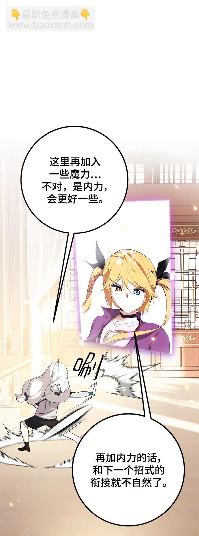 [第137话] 修罗（2）3