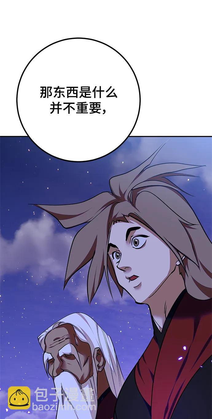 [第137话] 修罗（2）32