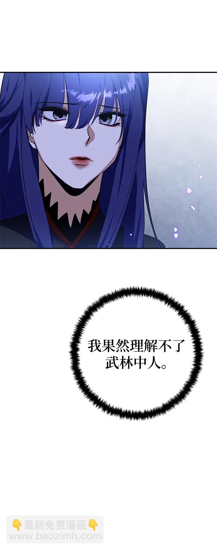 [第137话] 修罗（2）38