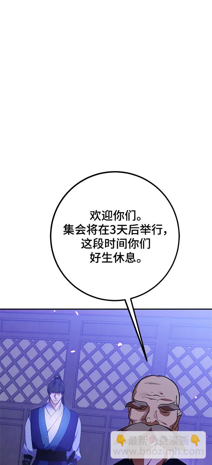 [第137话] 修罗（2）42