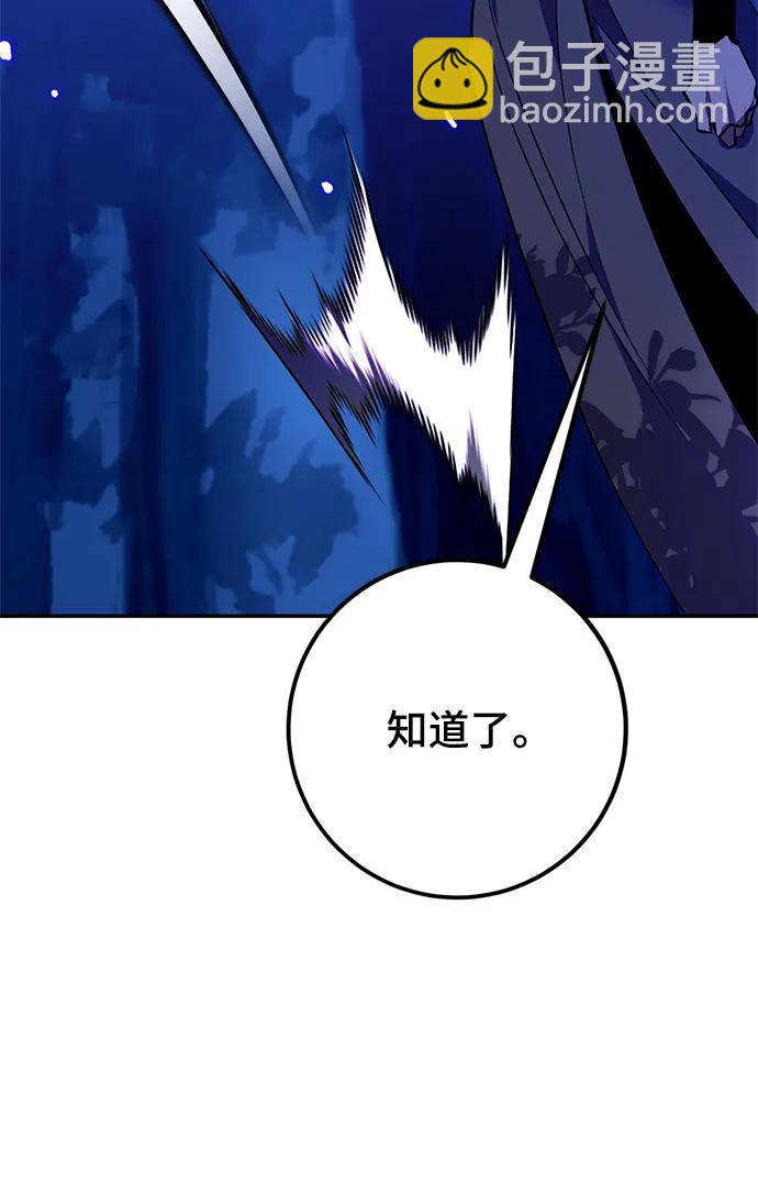 [第137话] 修罗（2）58