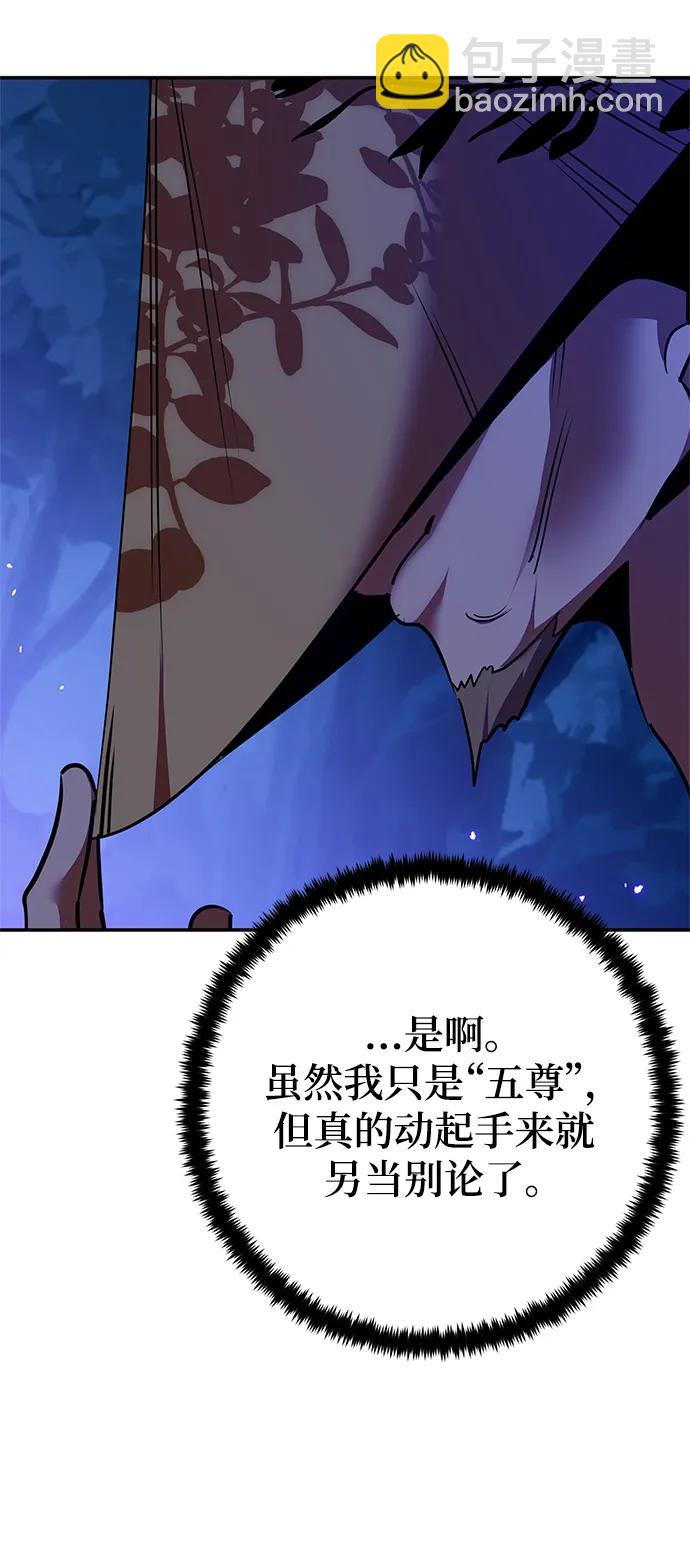 [第137话] 修罗（2）59