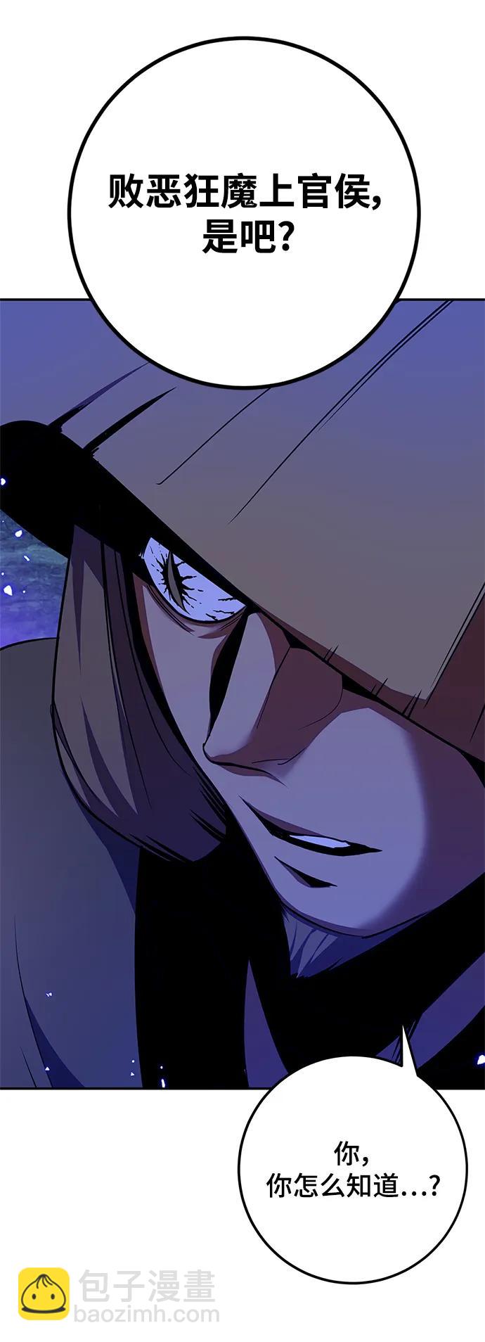 [第137话] 修罗（2）65