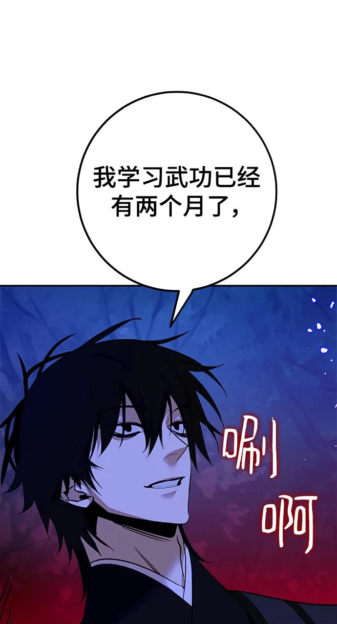 [第137话] 修罗（2）66