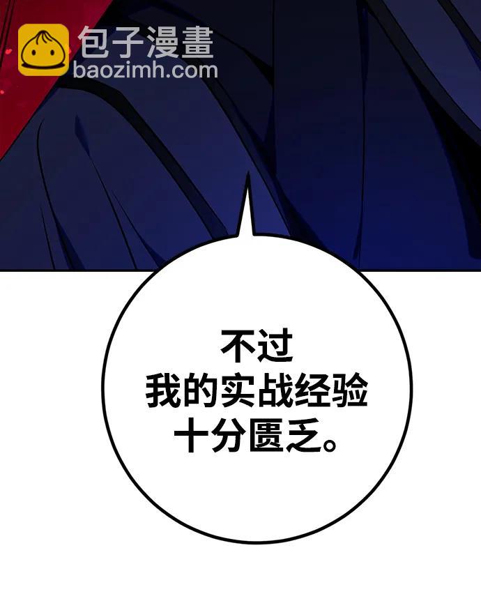 [第137话] 修罗（2）67