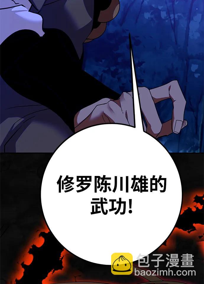 [第137话] 修罗（2）69