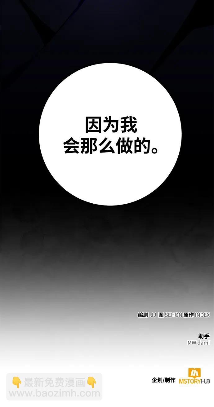 [第137话] 修罗（2）73