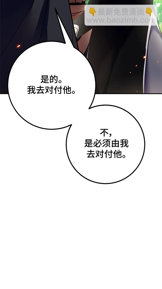 [第138话] 拨开血色的天空（1）100