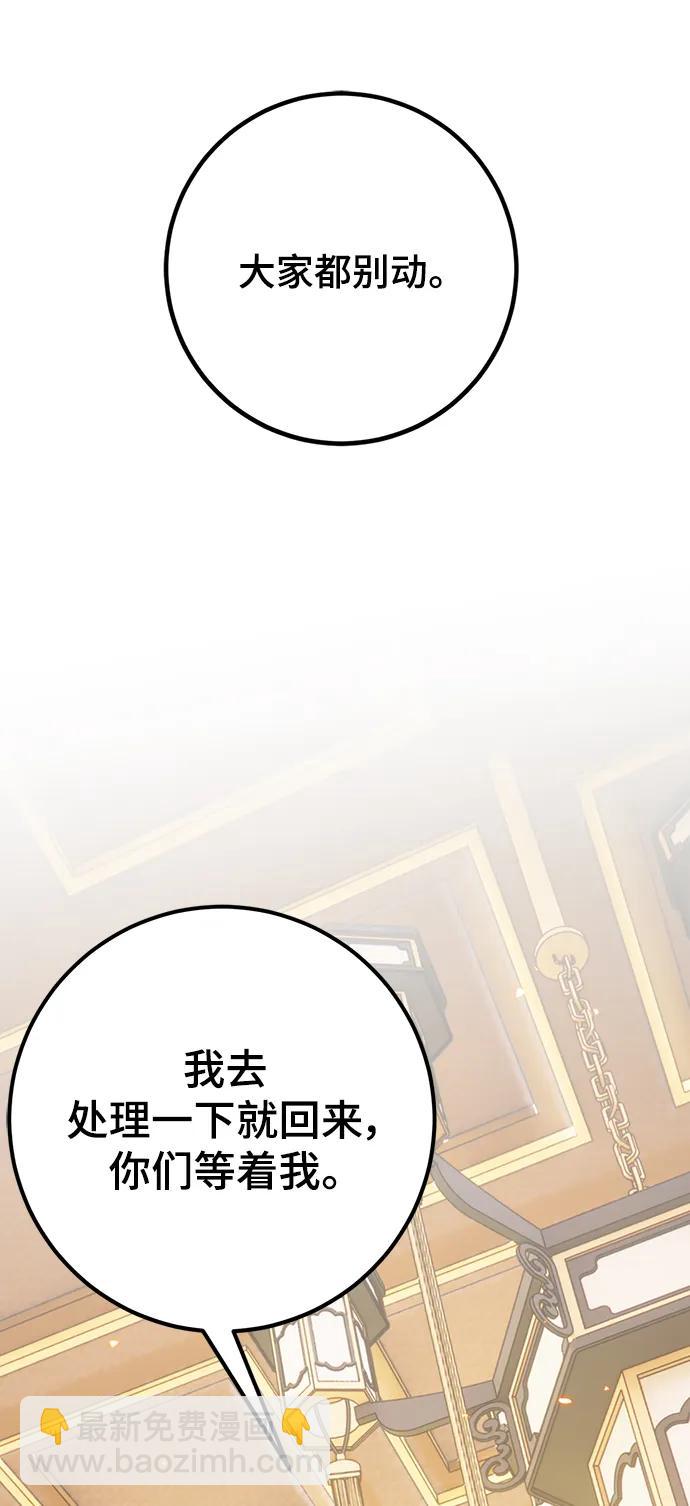 [第138话] 拨开血色的天空（1）19