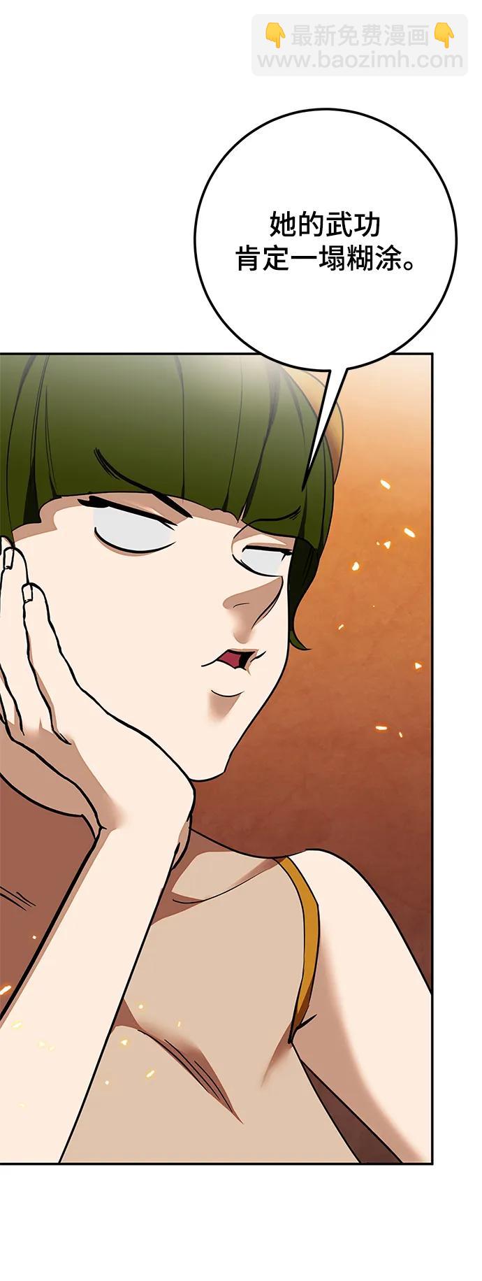 [第138话] 拨开血色的天空（1）4