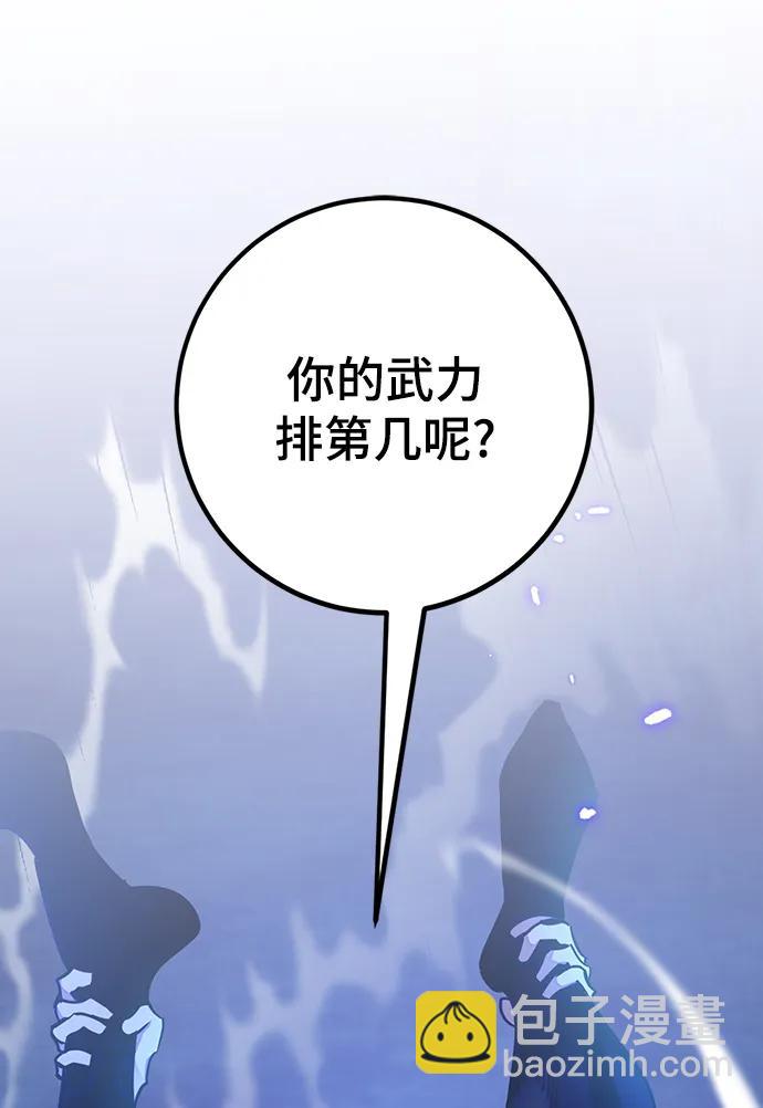 [第138话] 拨开血色的天空（1）45