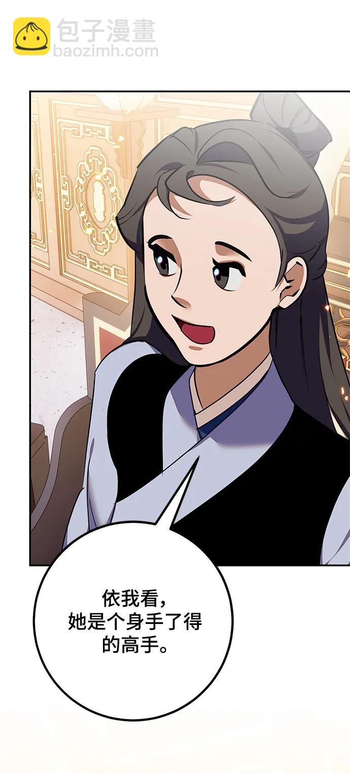 [第138话] 拨开血色的天空（1）5