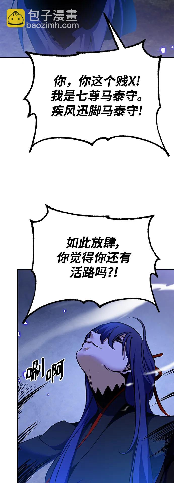 [第138话] 拨开血色的天空（1）51