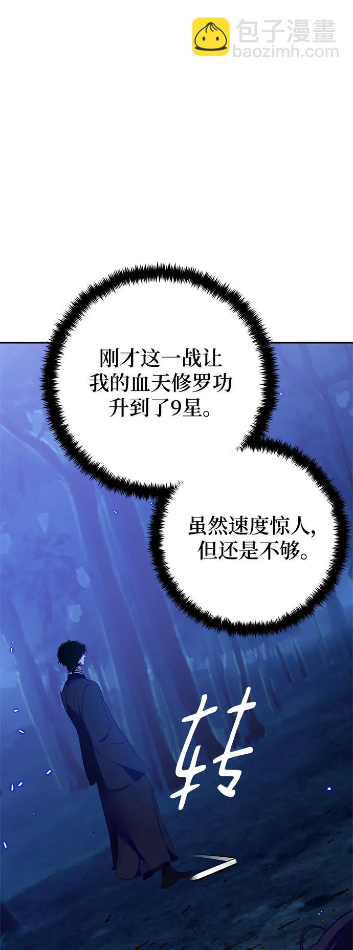 [第138话] 拨开血色的天空（1）59