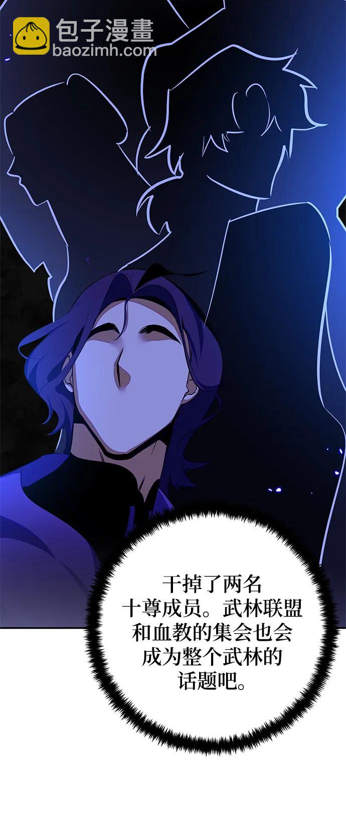 [第138话] 拨开血色的天空（1）61
