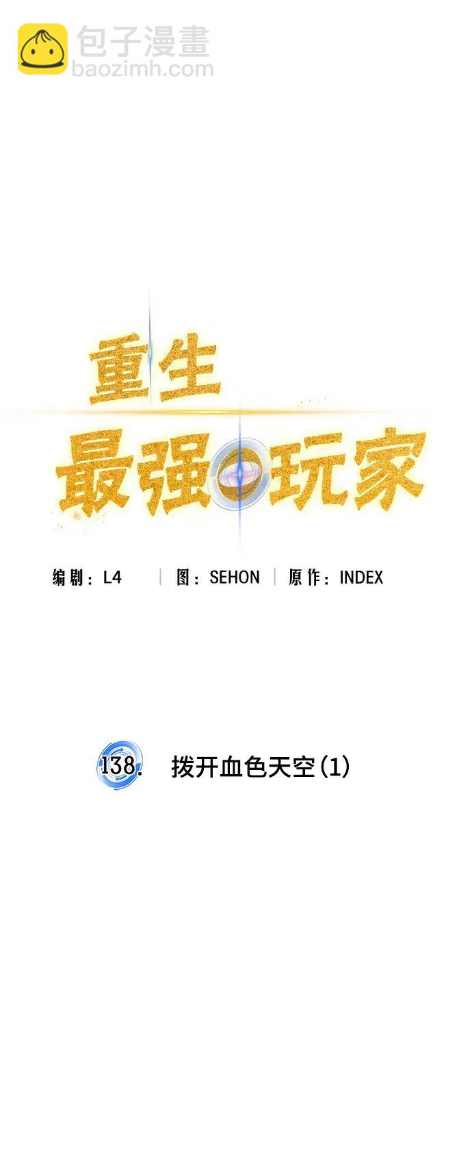 [第138话] 拨开血色的天空（1）63