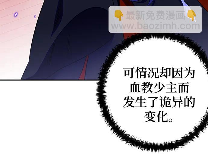 [第138话] 拨开血色的天空（1）67