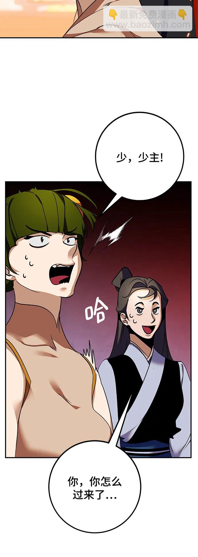 [第138话] 拨开血色的天空（1）7