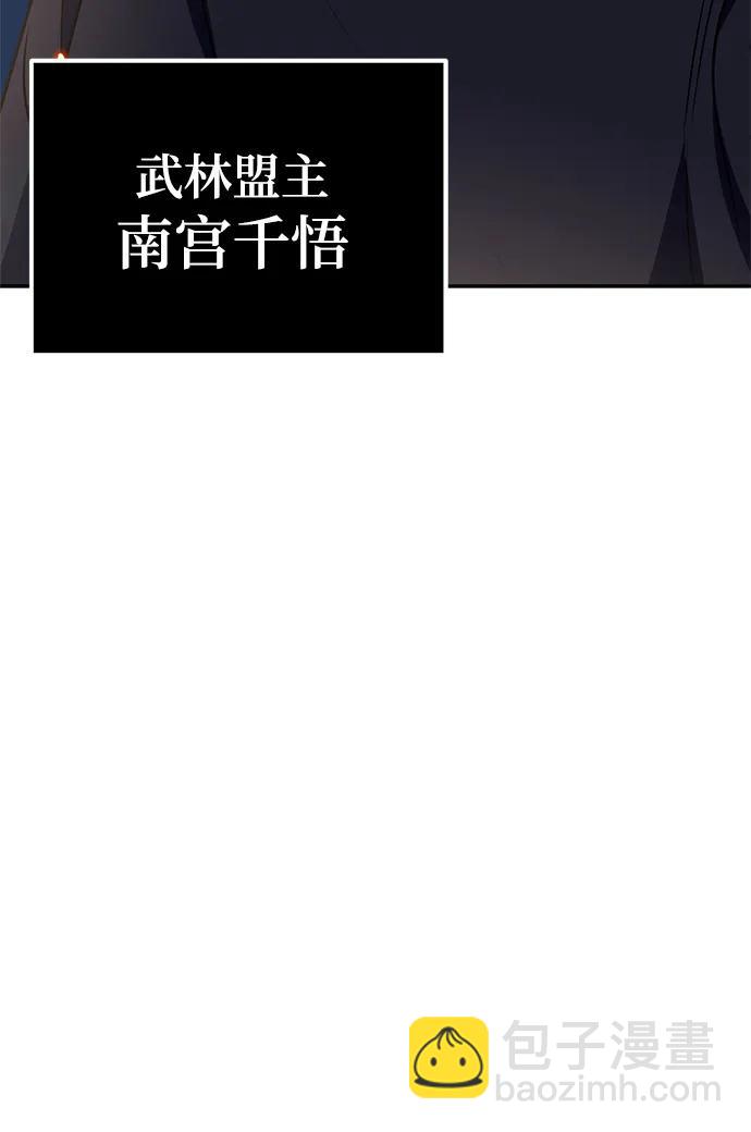 [第138话] 拨开血色的天空（1）81