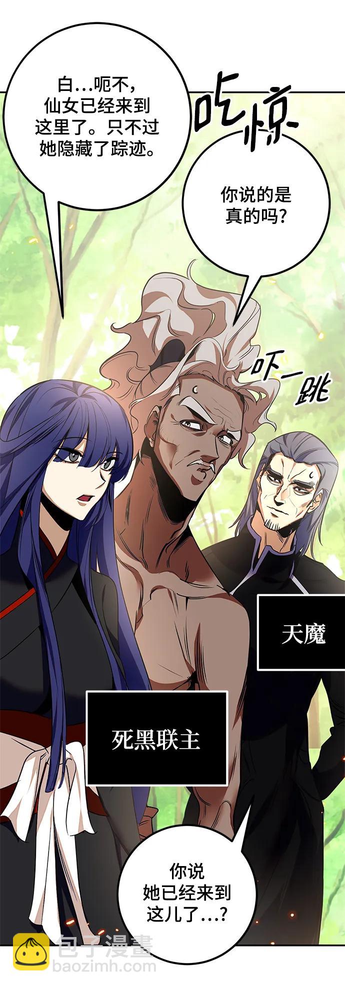 [第138话] 拨开血色的天空（1）82