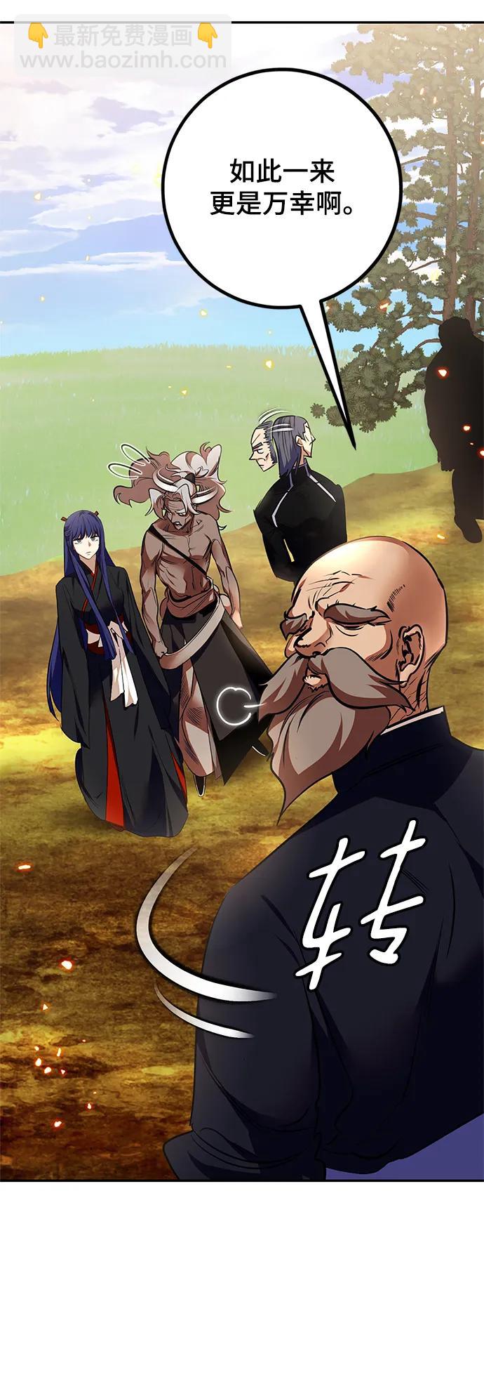 [第138话] 拨开血色的天空（1）84