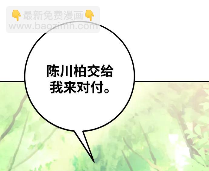 [第138话] 拨开血色的天空（1）89