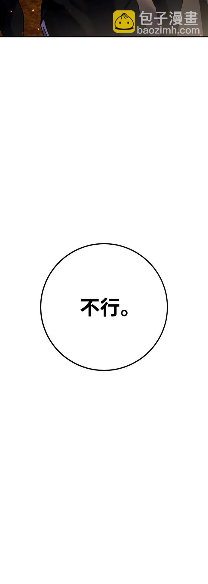[第138话] 拨开血色的天空（1）92
