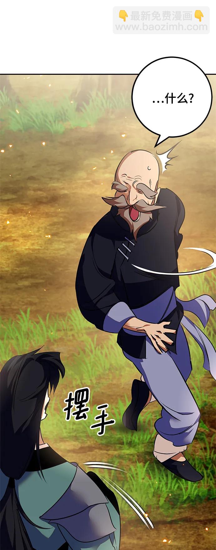 [第138话] 拨开血色的天空（1）93