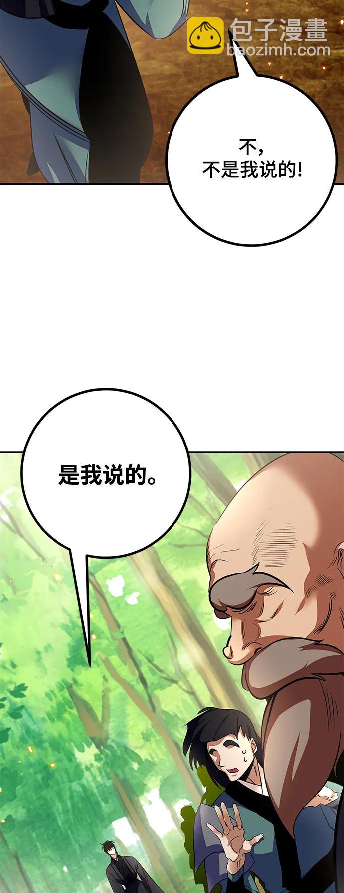 [第138话] 拨开血色的天空（1）94
