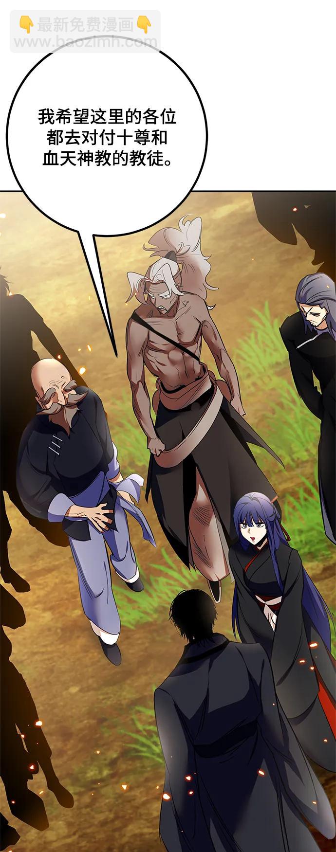 [第138话] 拨开血色的天空（1）96