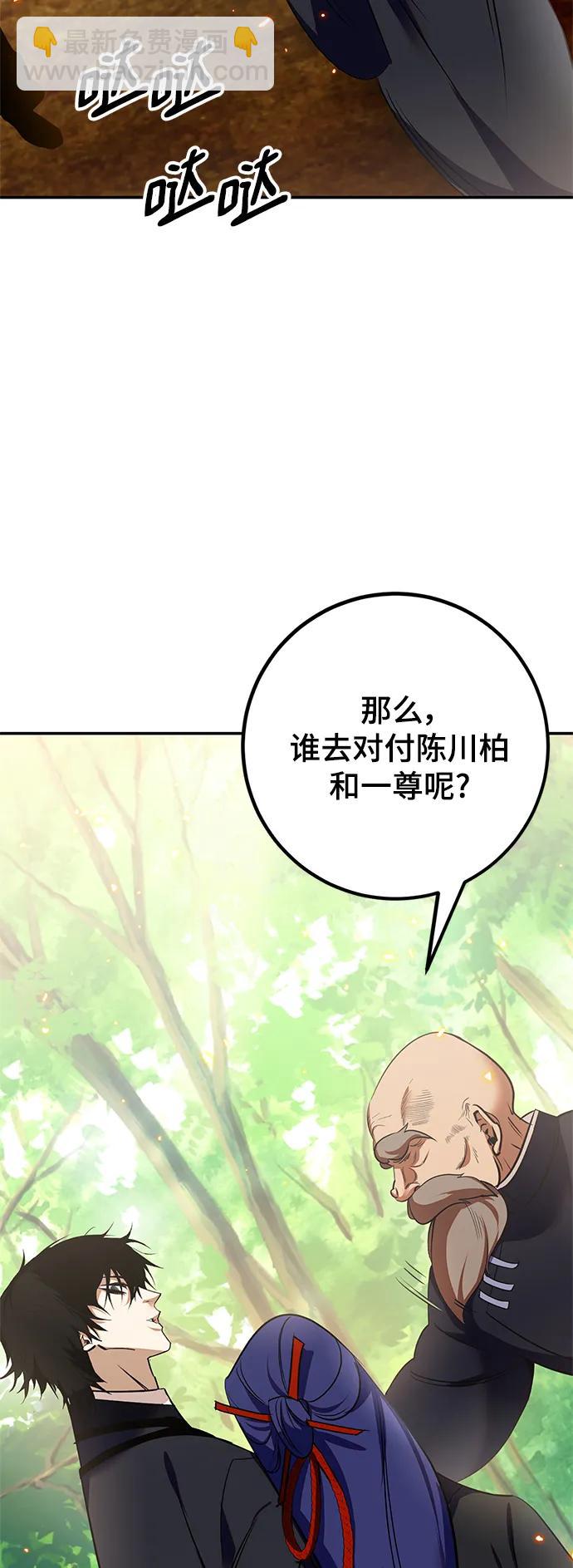 [第138话] 拨开血色的天空（1）97