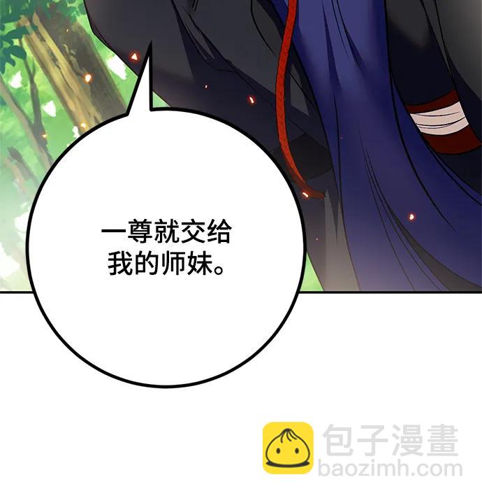 [第138话] 拨开血色的天空（1）98