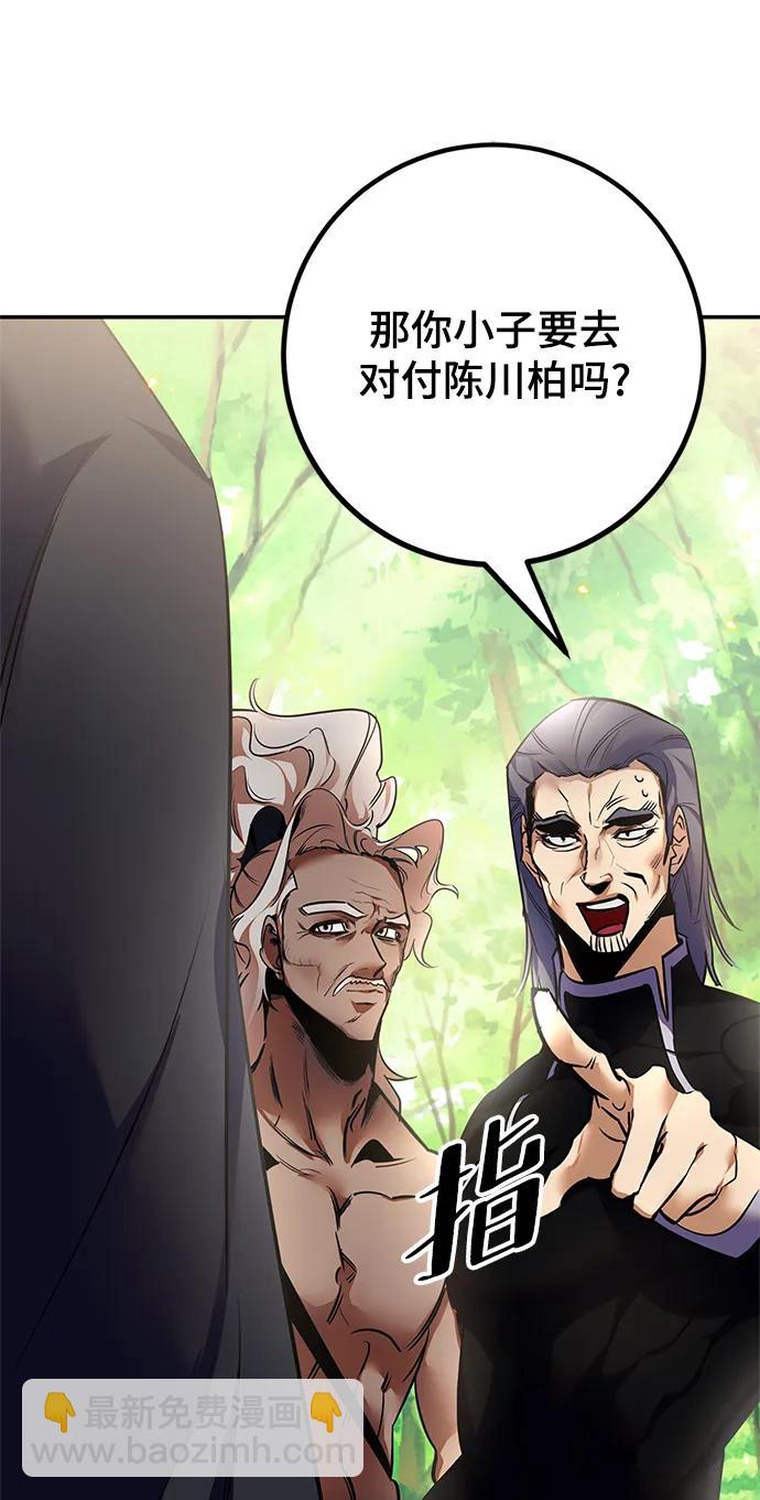 [第138话] 拨开血色的天空（1）99