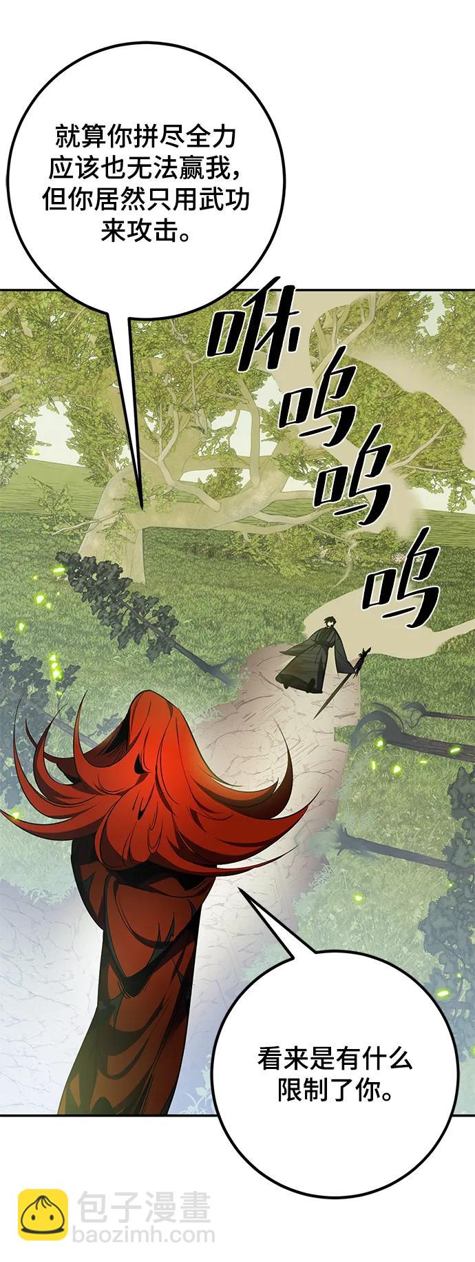 [第139话] 拨开血色的天空（2）52