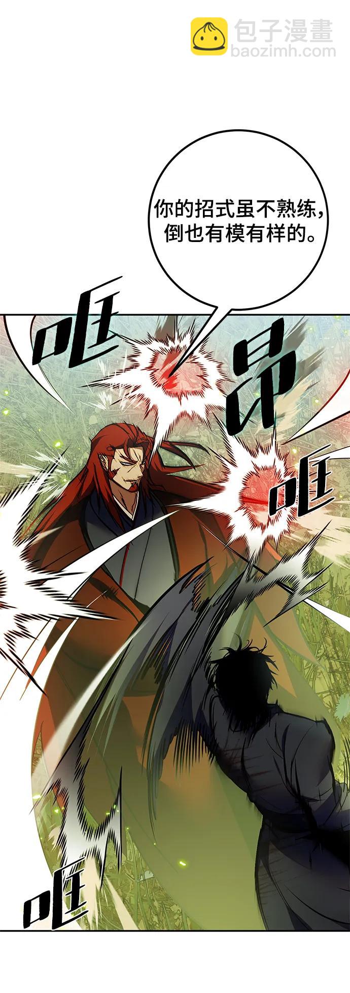 [第139话] 拨开血色的天空（2）55