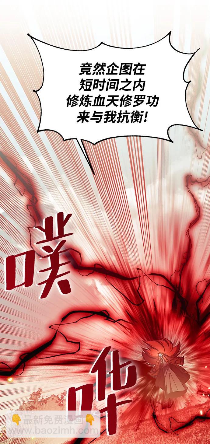 [第139话] 拨开血色的天空（2）59
