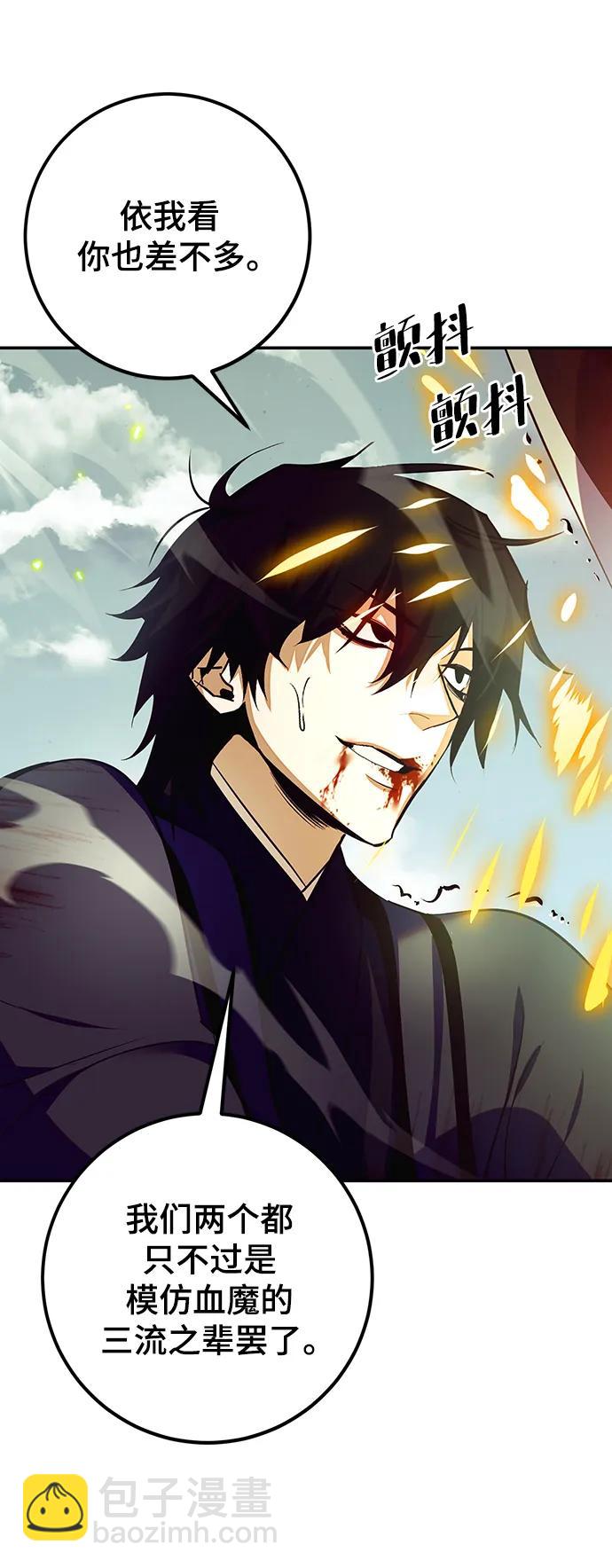 [第139话] 拨开血色的天空（2）65