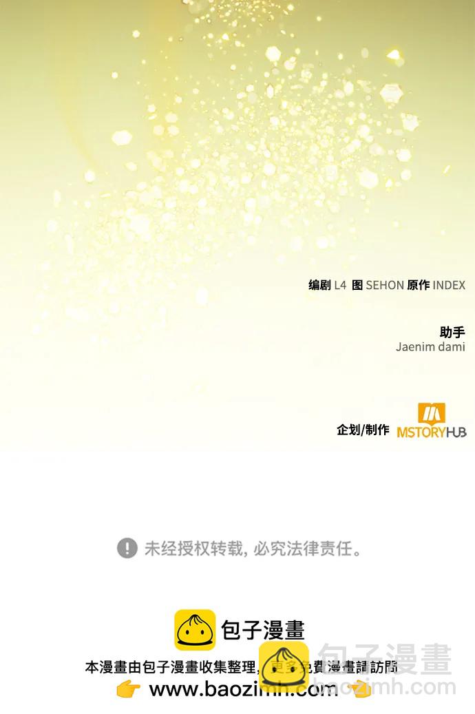 [第139话] 拨开血色的天空（2）81